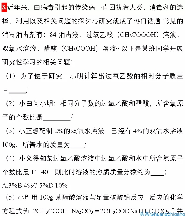 疫情中考必考知识点,疫情当前的中考
