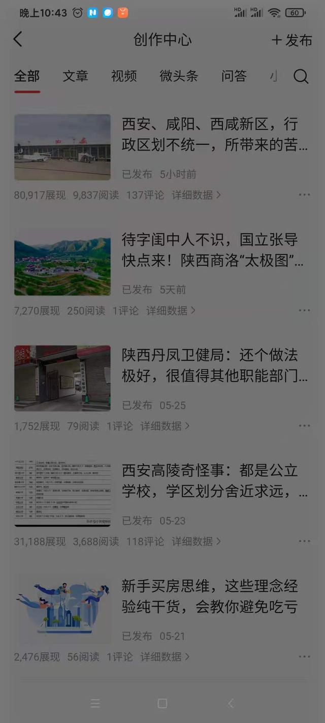 头条号百家号企鹅号能同步发文吗,头条号和企鹅号同时发文章会怎样