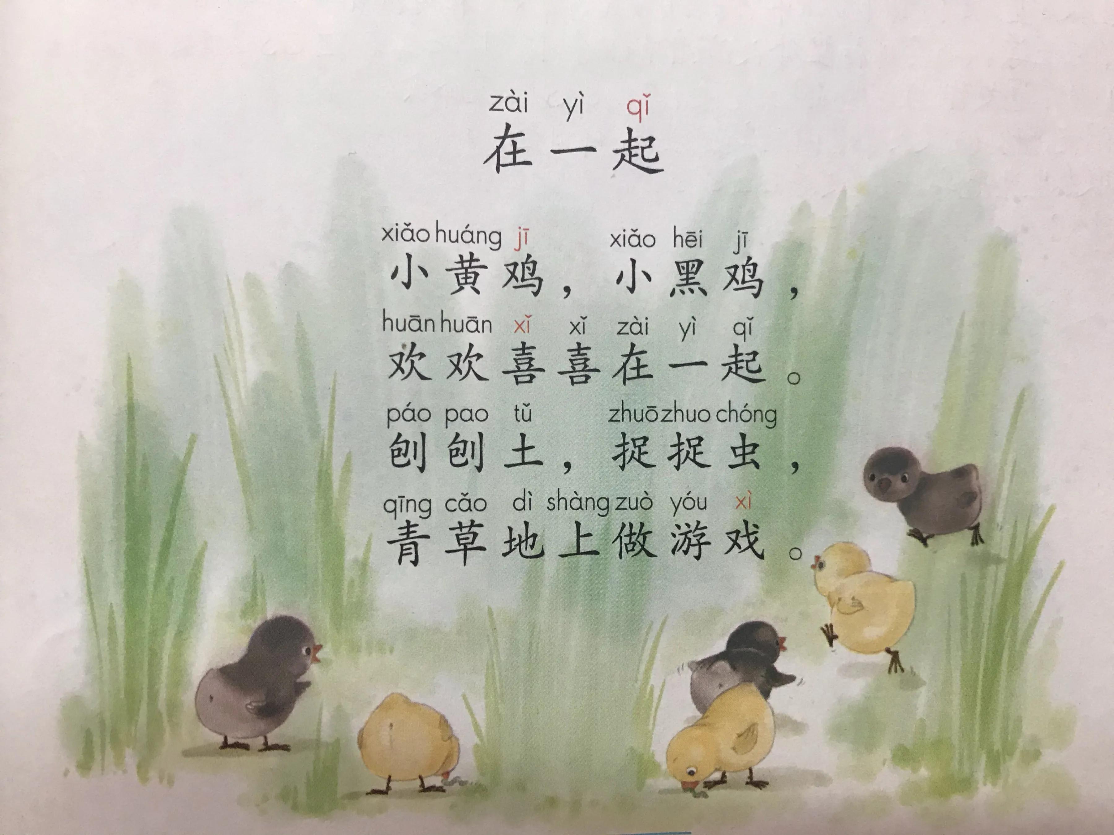 孩子拼音掌握情况家长反馈,家长如何教孩子学拼音