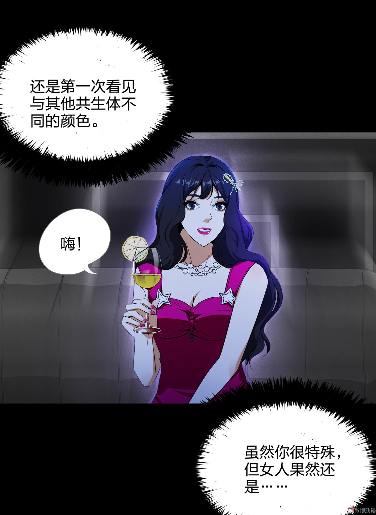 漫画水晶鞋74免费看,漫画《水晶鞋》