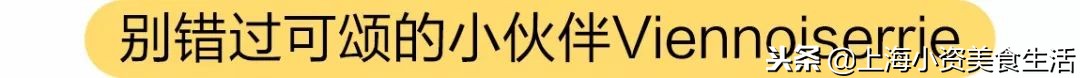 魔都面包大大大大测评，教你吃懂面包！