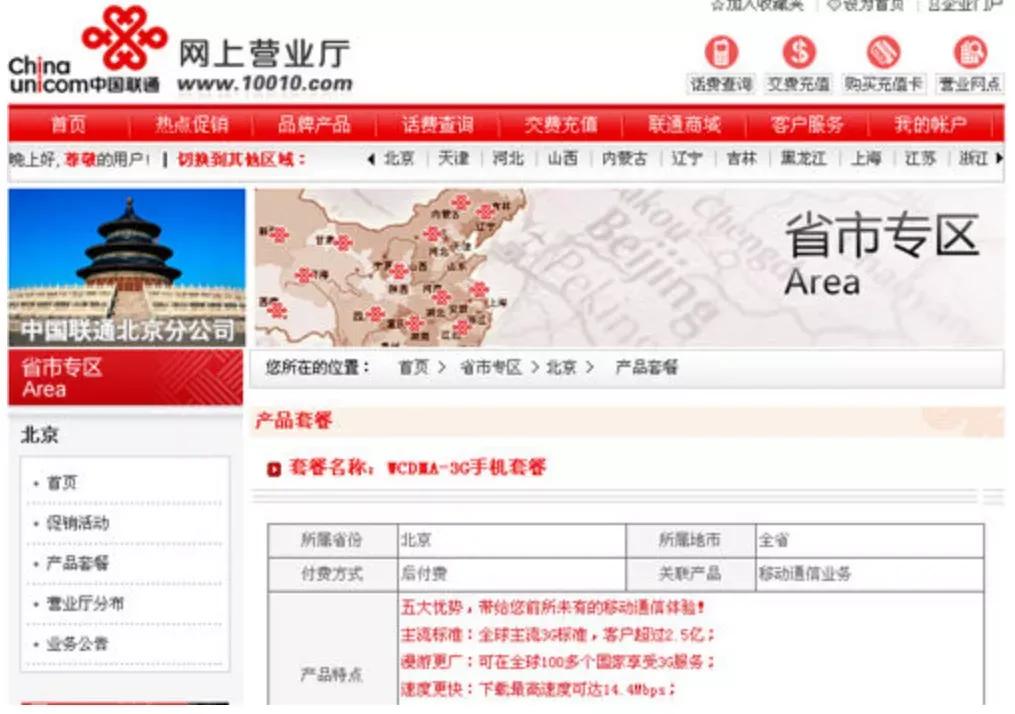 不懂你就露怯了！关于1G，2G，3G，4G，5G……