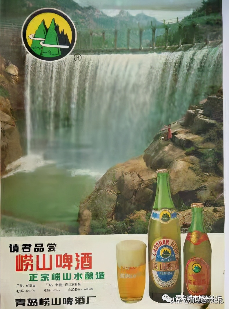 经典崂山啤酒,神泉美酒