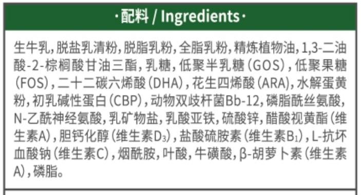 贝因美星挚儿童成长配方奶粉测评,贝因美佳睿高儿童成长奶粉配方
