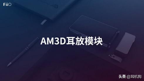 hifi播放器飞傲m9,hifi飞傲