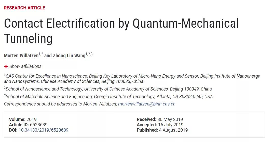 王中林院士央视纪录片,王中林science