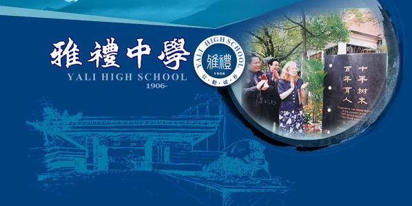 长沙雅礼中学全省招生吗,雅礼中学特长生招生要求