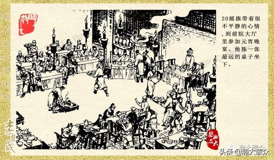 瀚大黎众连环画李自成招降吴三桂,瀚大黎众经典连环画李自成17