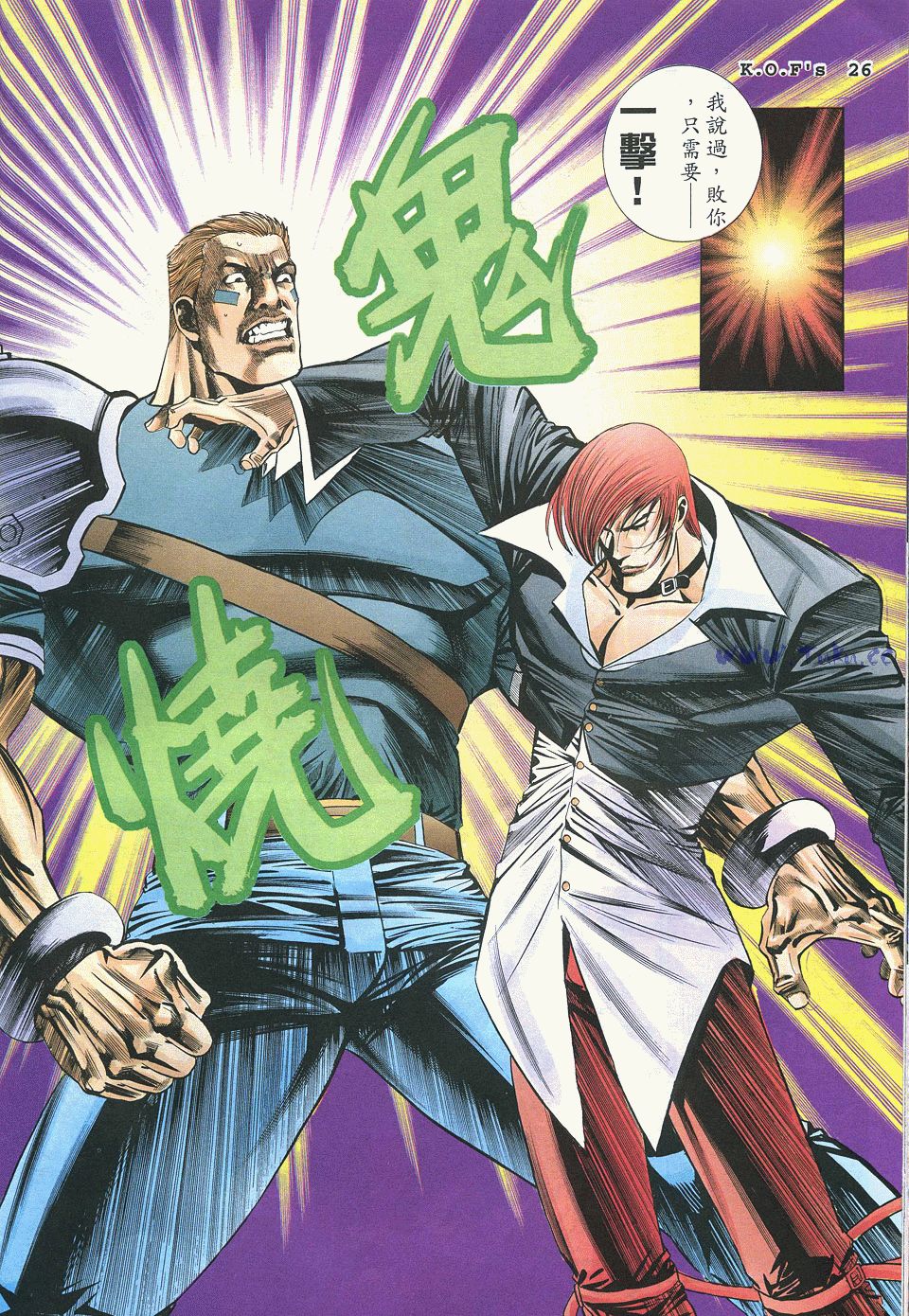 拳皇988门,拳皇987下