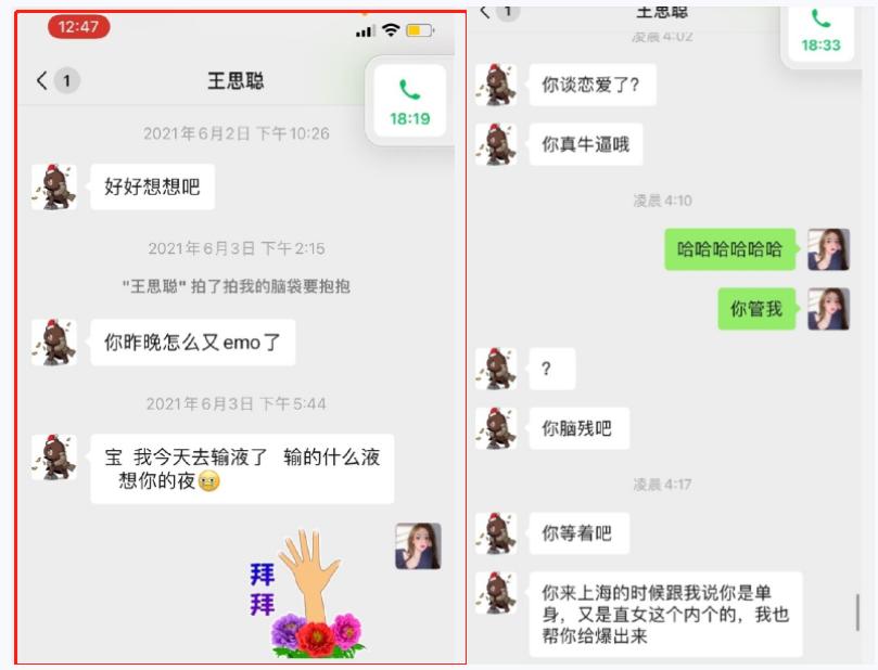 王思聪四年前跟孙一宁在一起过吗,王思聪后来和孙一宁关系好了嘛