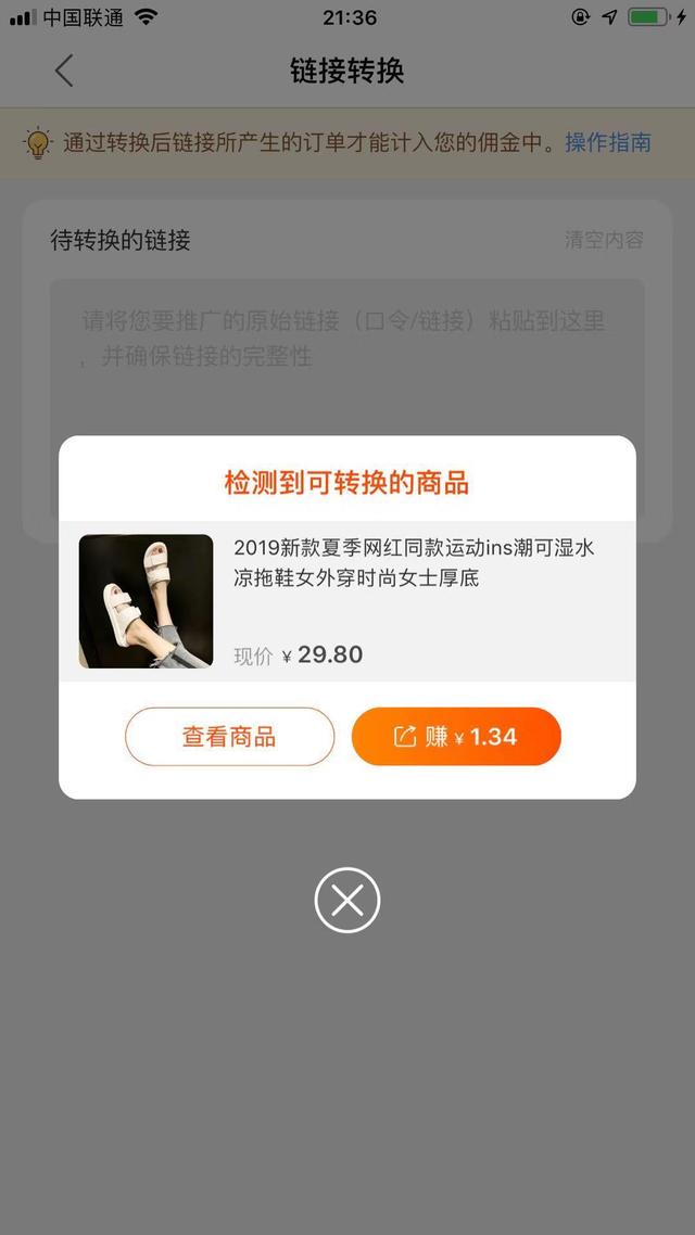 第1期：如何在淘宝买东西的时候赚钱？自用省钱，操作赚钱