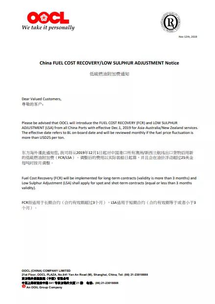 东莞国际物流漕帮最新各大船公司THC等费率调整和停航通知汇总