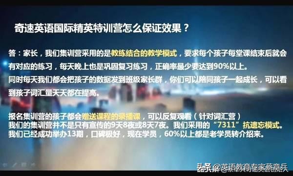 为什么全国各省孩子不远千里参加2020成都奇速英语冬令营？