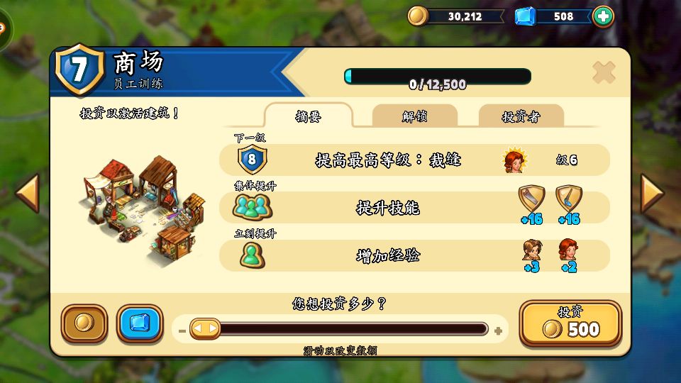 商店英雄游戏,商店英雄华为