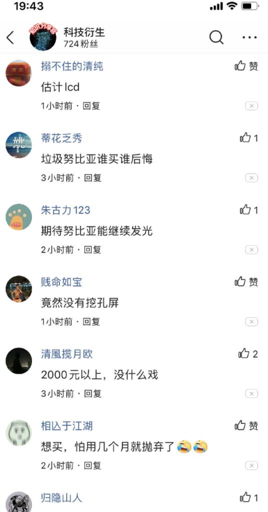 努比亚play在2024还值得入手吗,努比亚play发布时间