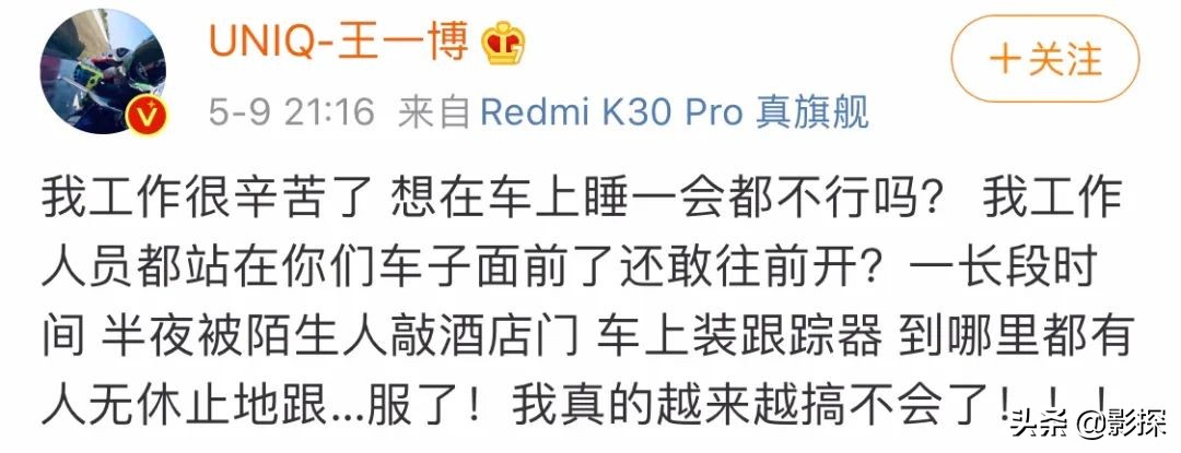 逼疯他们，粉丝就满意了？