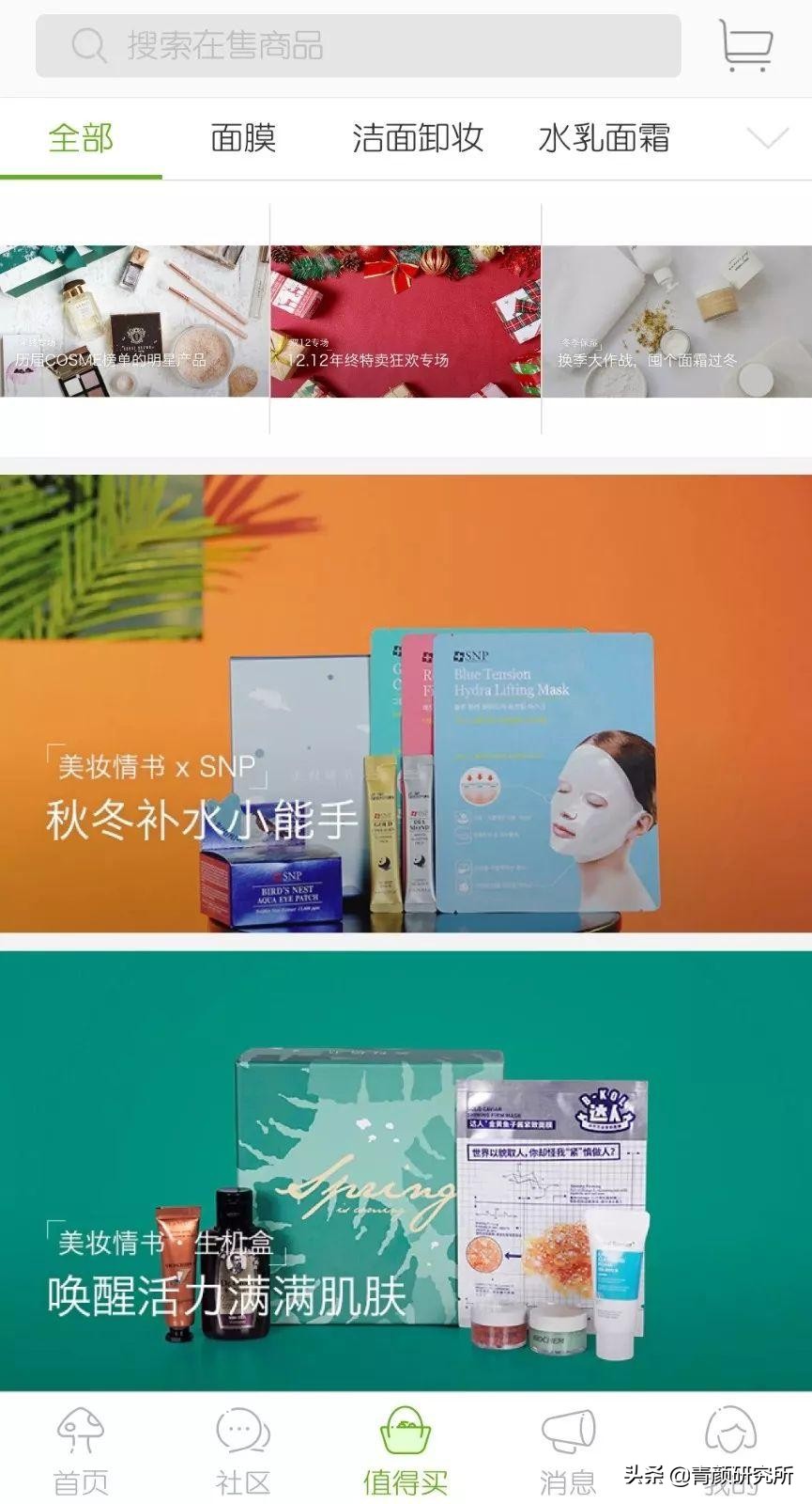 让你变美变气质的5款app推荐,精致女生必备治愈系app