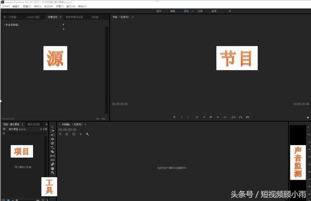 pr入门教程剪好的视频怎样导出,怎么用pr剪视频