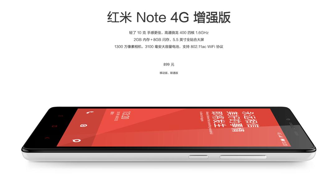 红米note系列发展史2023,红米note系列的发展史