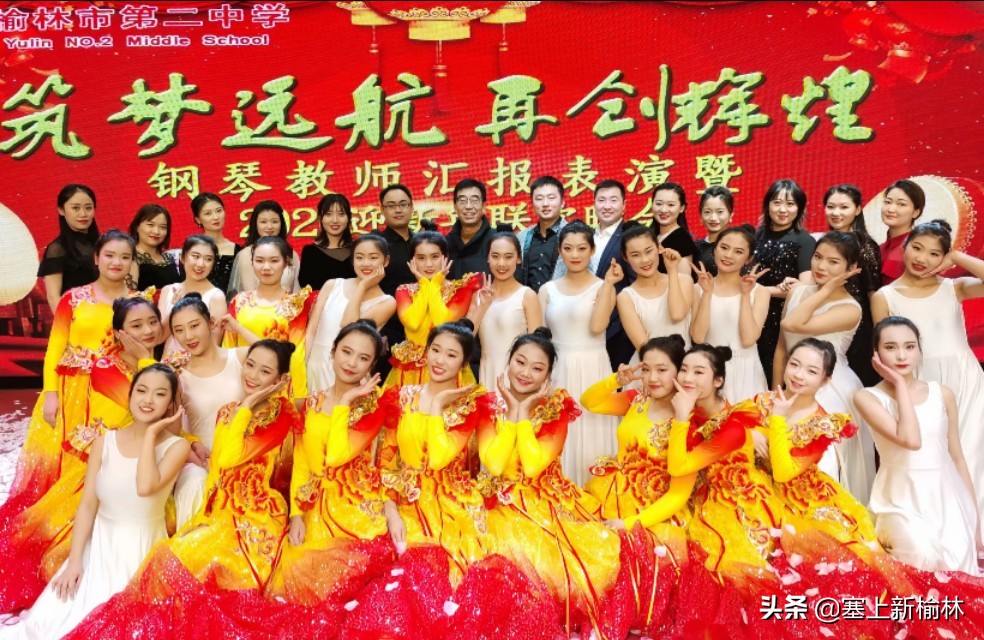 一枝独秀不是春百花齐放春满园——榆林二中艺体高考捷报频传