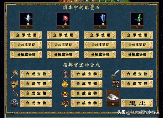 英雄无敌3追随神迹和封神之战,英雄无敌三必学技能