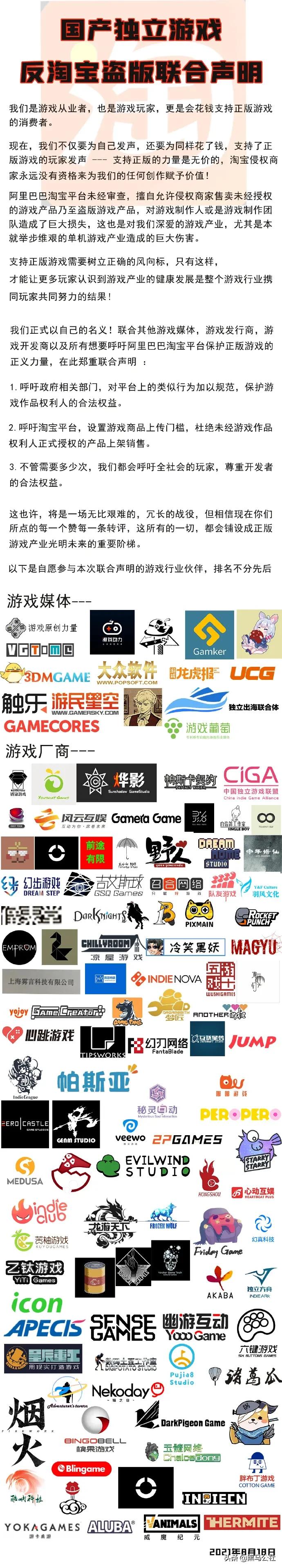 淘宝这业务凉了！100家游戏厂商联合*制抵**