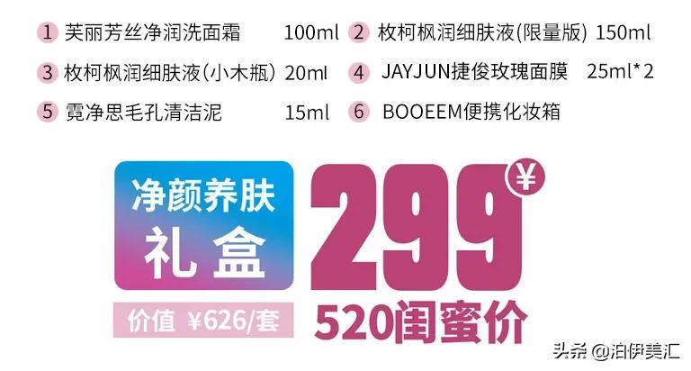 10万美妆礼包中奖名单,美妆护肤热卖面膜