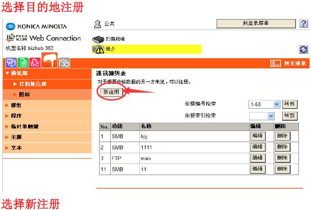 柯美网络扫描ftp设置,柯美ftp扫描提示无法连接网络