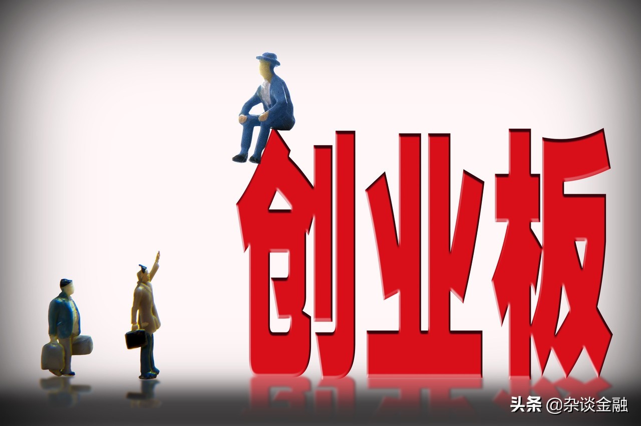 新开户创业板开通条件,创业板开户条件2020