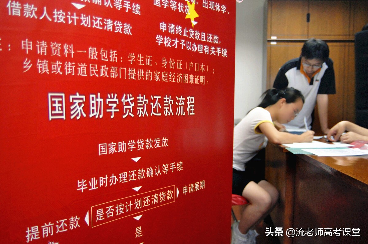 大学生迎来好消息，国家助学*款贷**额度调高至12000元，家长高兴了