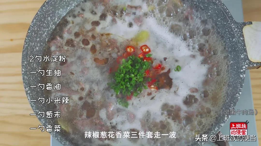 牛肉汤不放花椒的做法,牛肉汤不要放什么