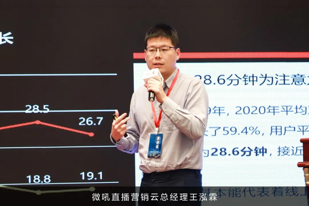 2021中国家居建材行业信息化发展论坛圆满落幕