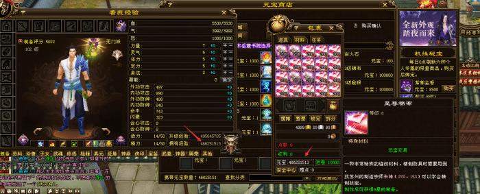 天龙八部全服第一武当,天龙八部经典69卡级门派推荐