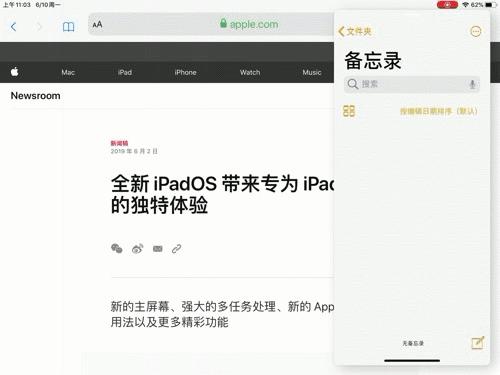 ipados体验,ipados升级到14.5怎么样