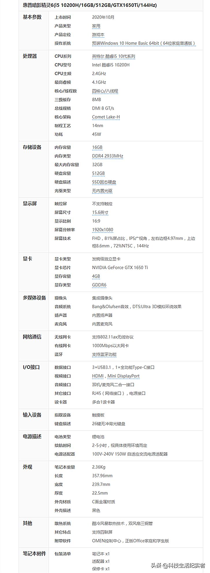 2020年6000元左右性价比较高的游戏笔记本电脑，我只推荐这十款