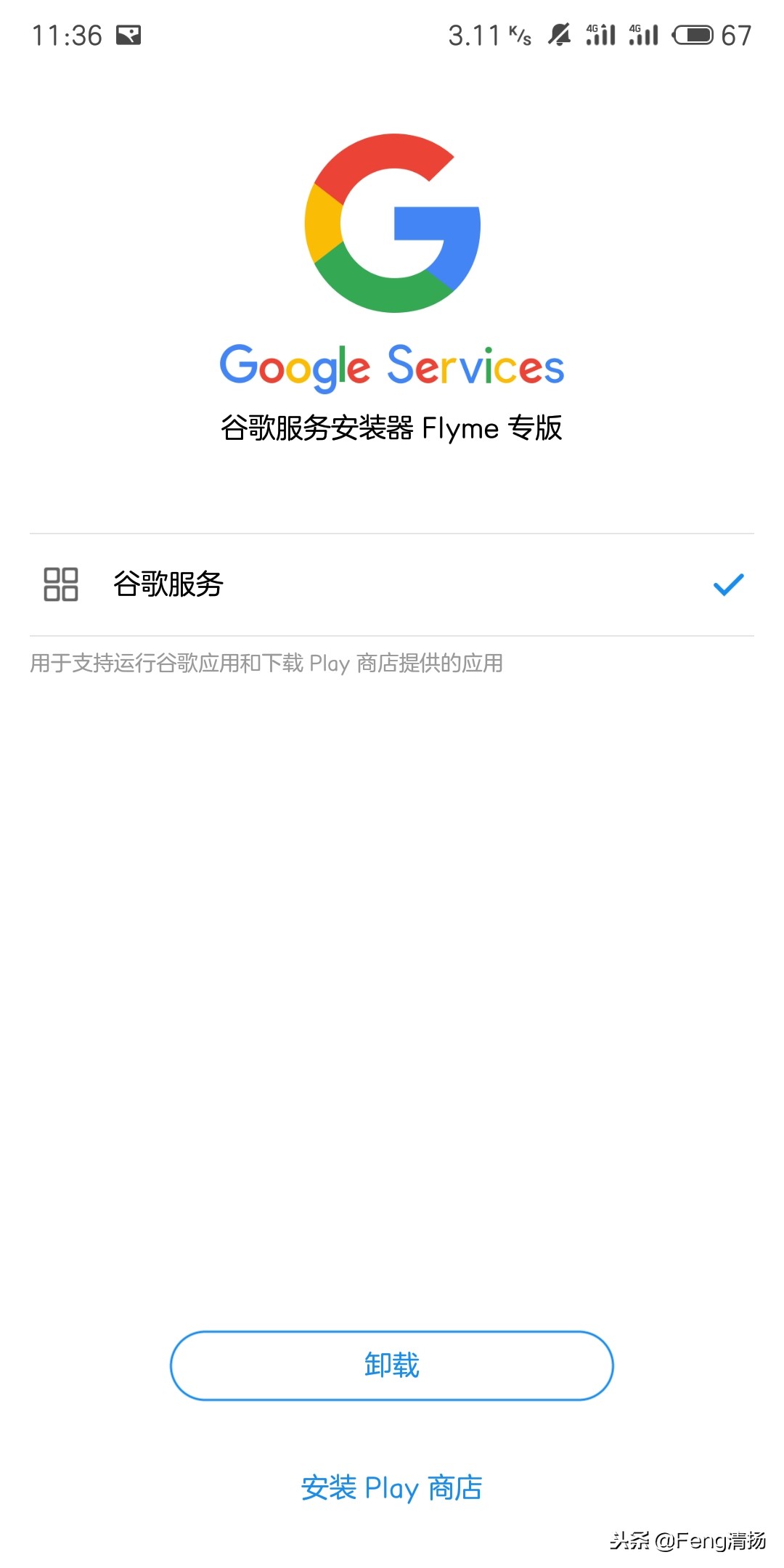 魅族谷歌相机下载教程,魅族谷歌相机8.4