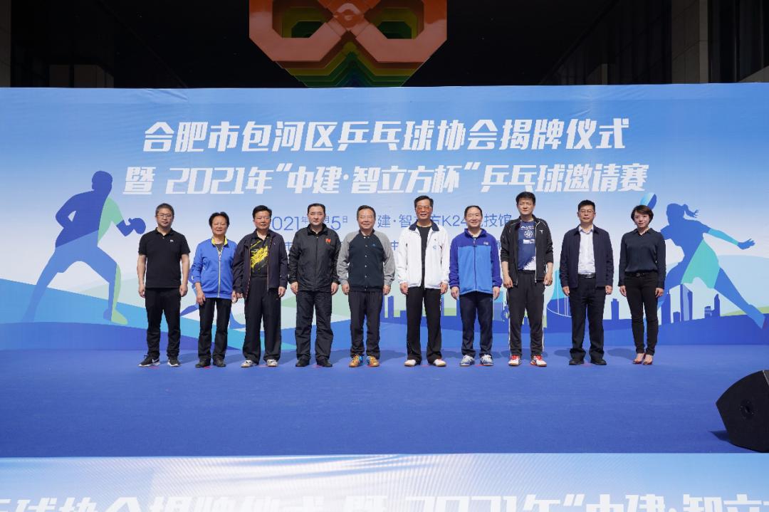 合肥市包河区乒乓球协会,合肥市乒乓球运动协会