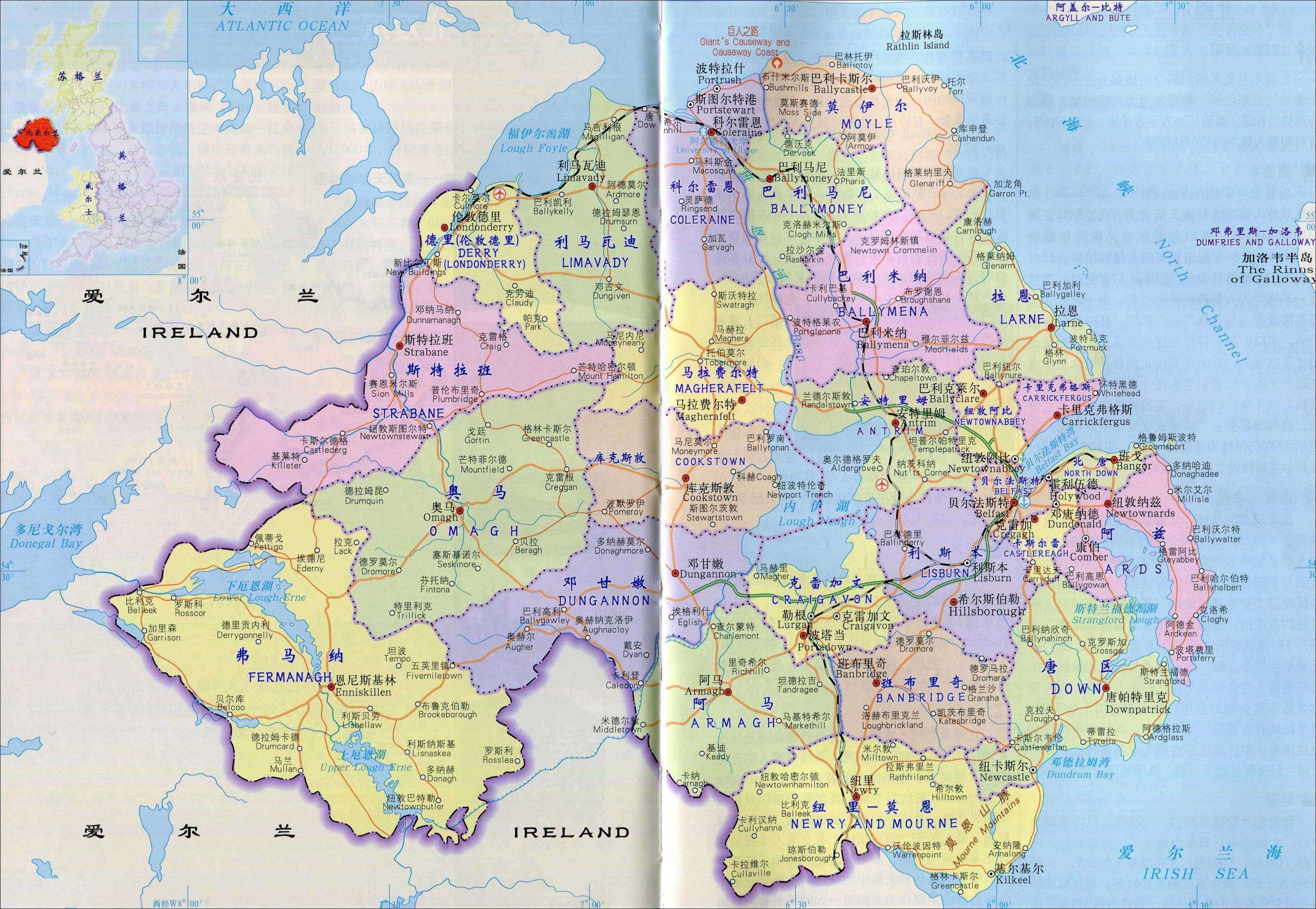 爱尔兰岛为什么有两个国家,分属三个国家的岛屿