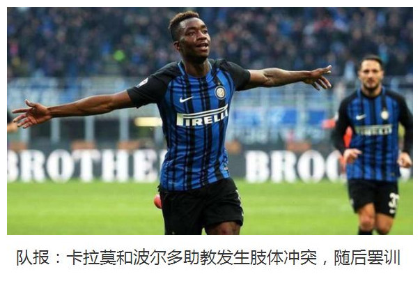 国米蓝黑军团引援,国米意大利杯赢尤文图斯斯帕莱蒂