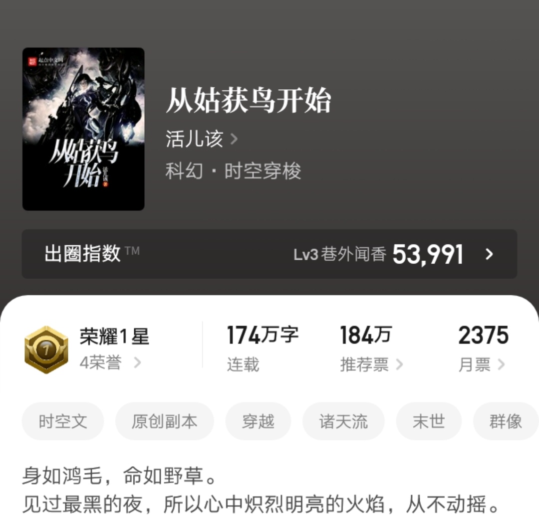 被书名和更新耽误了的无限流佳作,《从姑获鸟开始》你还在看吗?