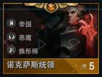 s1云顶之弈九法双龙,云顶之弈双龙