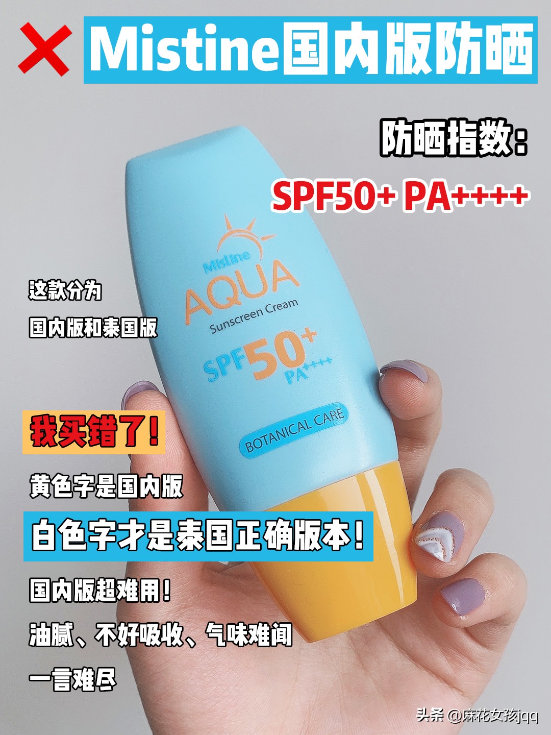 买对不买贵！12款热门防晒大测评