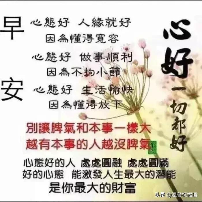 清晨问候早安的祝福语动态图,周一早安祝福语图片大全