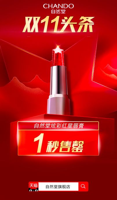 自然堂国货2020,自然堂最值得买的产品