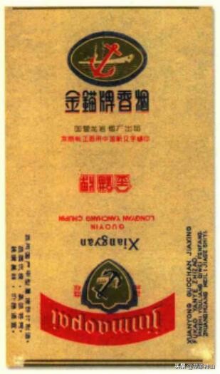 龙岩卷烟厂出产过的老牌香烟,龙岩烟厂有哪几种