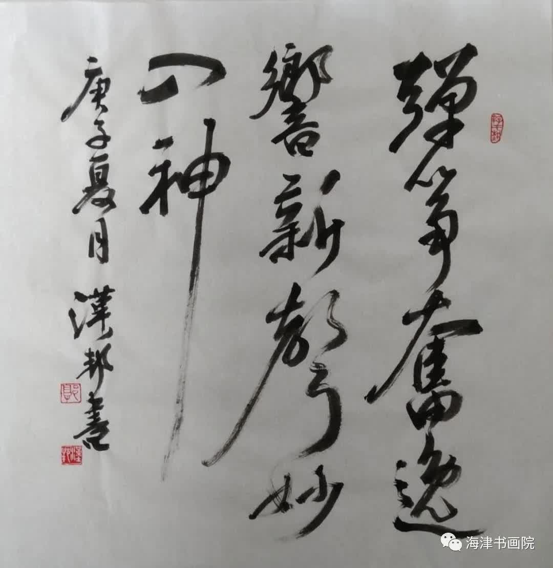 天津名家书画展,天津书画家作品展