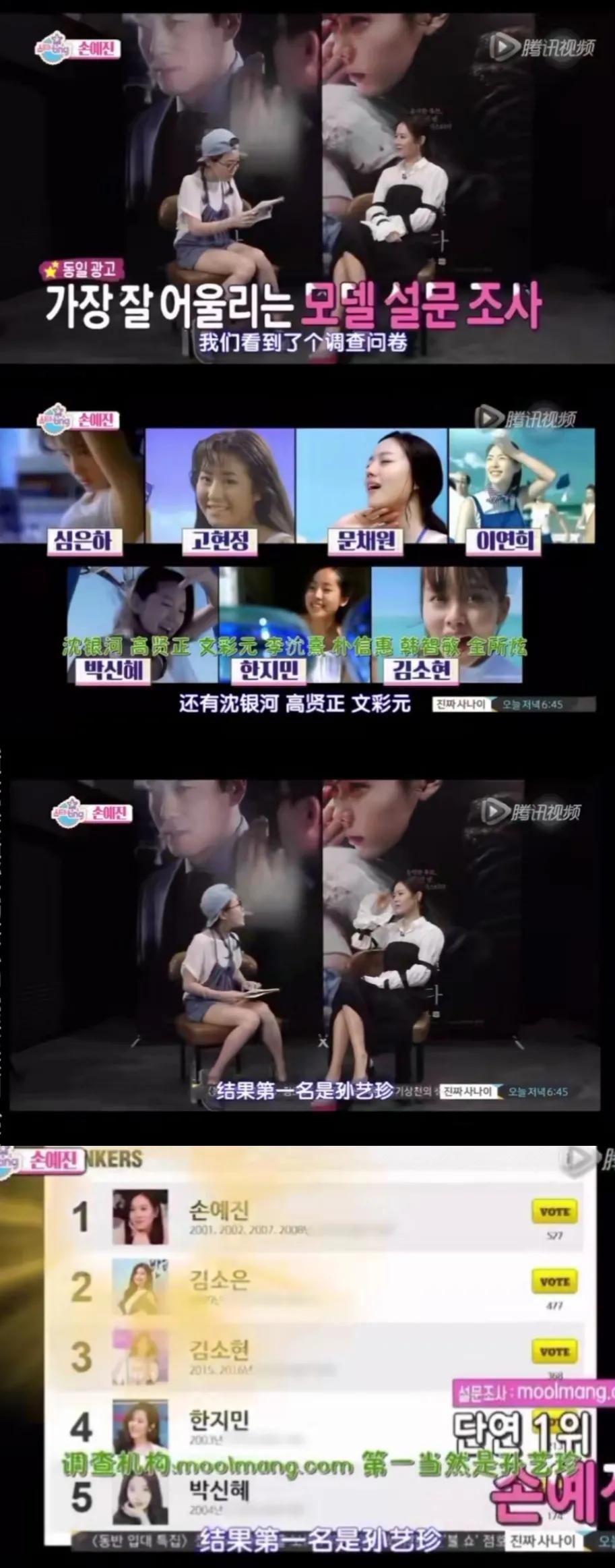 “南韩孙仙”孙艺珍的好命人生，和她生命中一个重要的男人