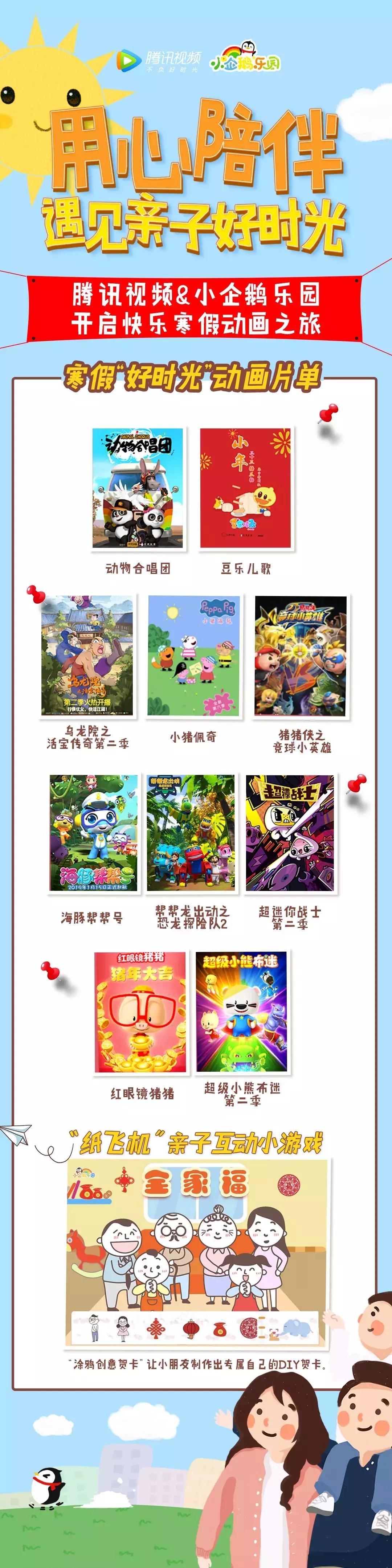 适合儿童看的动画片大百科,暑期推荐小朋友看的动画片