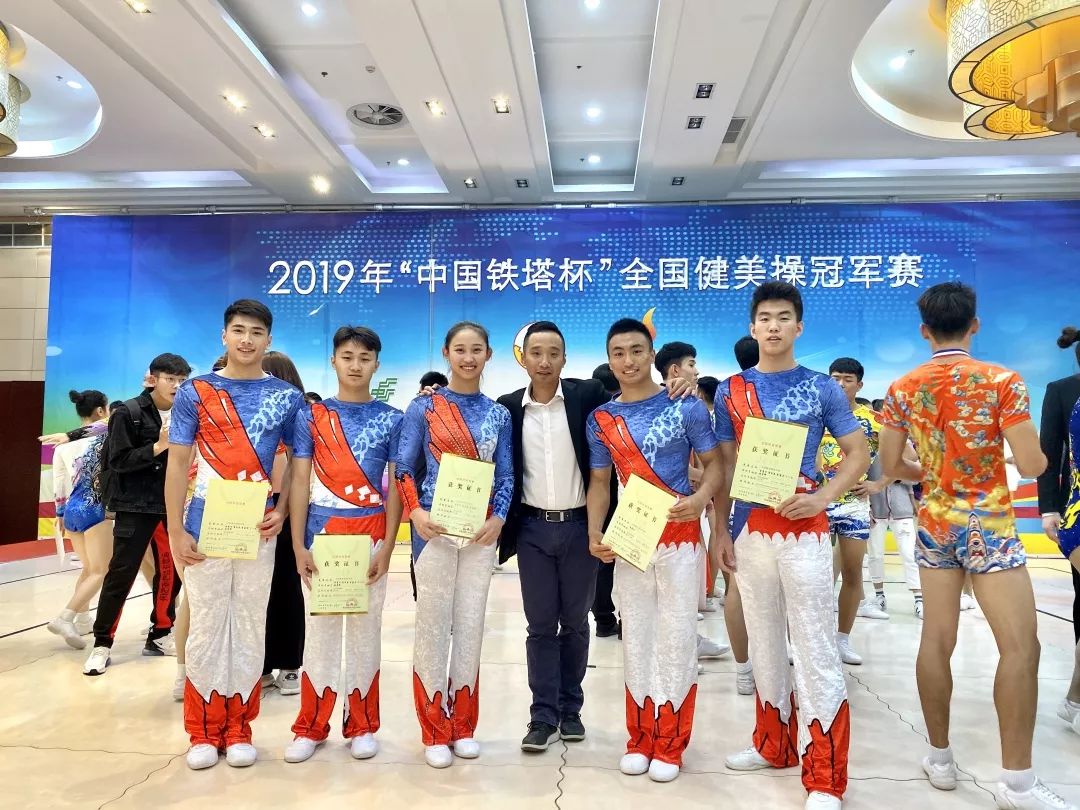 全国健美操冠军赛华东师范,健美操全国赛2020