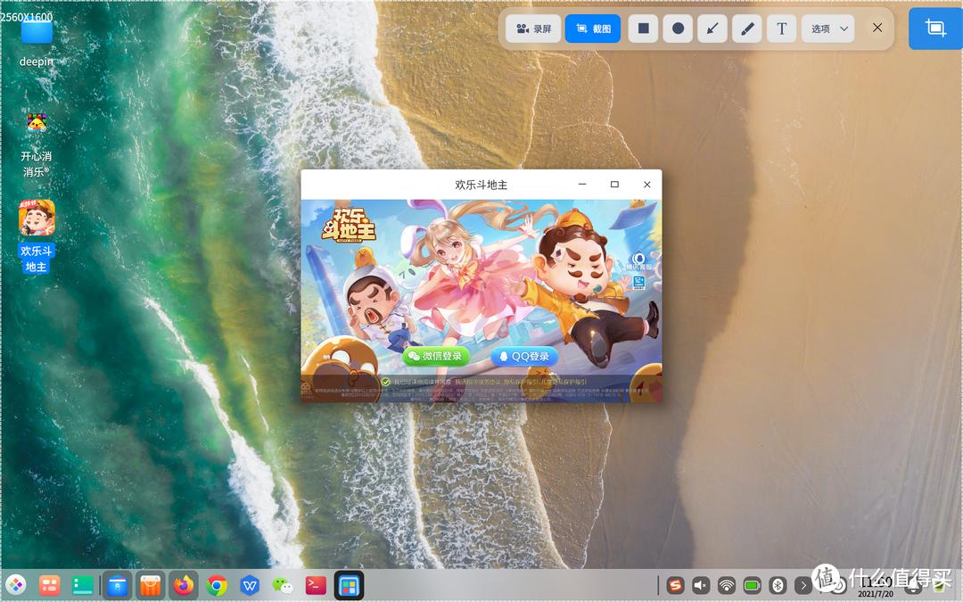 抛弃Win10？国产操作系统Deepin20.2.2软件深度体验